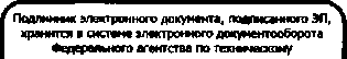Приказ Росстандарта №215 от 02.03.2016, https://oei-analitika.ru