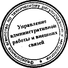 Приказ Росстандарта №214 от 02.03.2016, https://oei-analitika.ru