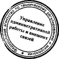 Приказ Росстандарта №209 от 02.03.2016, https://oei-analitika.ru
