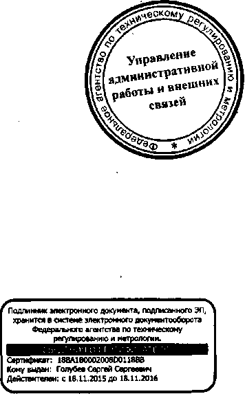 Приказ Росстандарта №208 от 02.03.2016, https://oei-analitika.ru