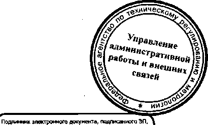 Приказ Росстандарта №103 от 10.02.2016, https://oei-analitika.ru 