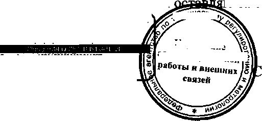 Приказ Росстандарта №101 от 10.02.2016, https://oei-analitika.ru 