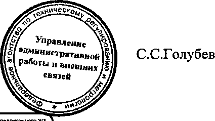 Приказ Росстандарта №100 от 10.02.2016, https://oei-analitika.ru 