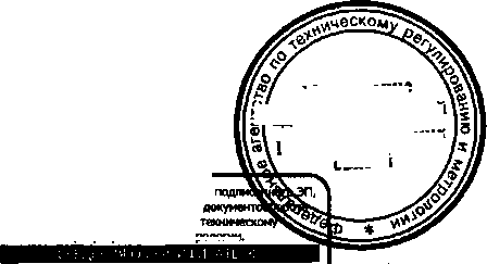 Приказ Росстандарта №99 от 10.02.2016, https://oei-analitika.ru 