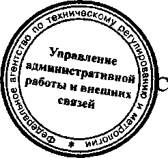 Приказ Росстандарта №94 от 10.02.2016, https://oei-analitika.ru 