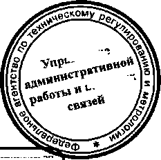 Приказ Росстандарта №90 от 10.02.2016, https://oei-analitika.ru 