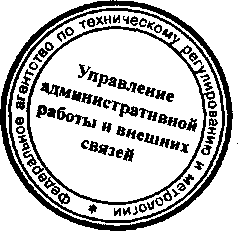 Приказ Росстандарта №88 от 10.02.2016, https://oei-analitika.ru
