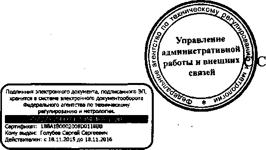 Приказ Росстандарта №85 от 10.02.2016, https://oei-analitika.ru