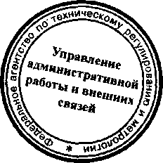 Приказ Росстандарта №81 от 10.02.2016, https://oei-analitika.ru