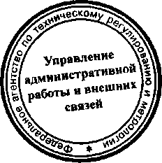 Приказ Росстандарта №76 от 10.02.2016, https://oei-analitika.ru 