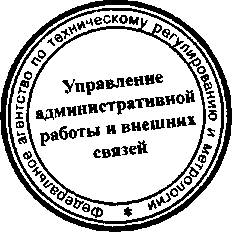 Приказ Росстандарта №75 от 10.02.2016, https://oei-analitika.ru