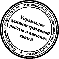 Приказ Росстандарта №134 от 10.02.2016, https://oei-analitika.ru 
