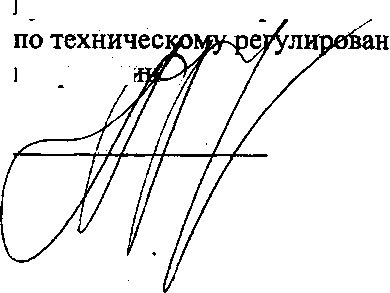 Приказ Росстандарта №133 от 10.02.2016, https://oei-analitika.ru