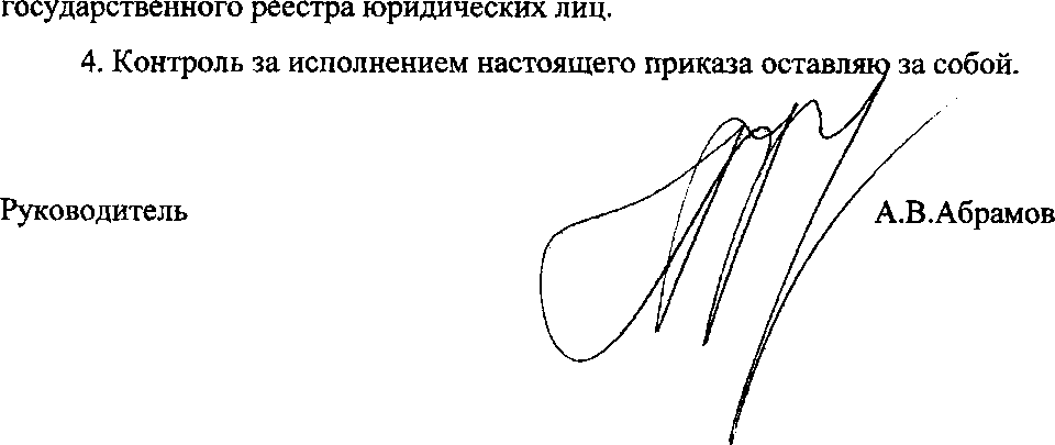 Приказ Росстандарта №131 от 10.02.2016, https://oei-analitika.ru
