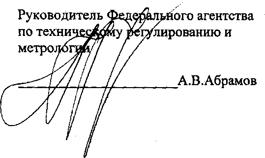 Приказ Росстандарта №129 от 10.02.2016, https://oei-analitika.ru