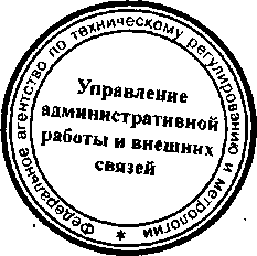 Приказ Росстандарта №112 от 10.02.2016, https://oei-analitika.ru