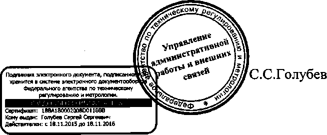 Приказ Росстандарта №110 от 10.02.2016, https://oei-analitika.ru