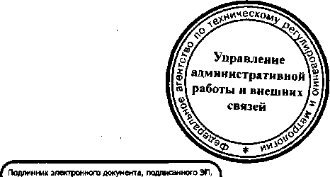 Приказ Росстандарта №108 от 10.02.2016, https://oei-analitika.ru