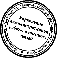 Приказ Росстандарта №107 от 10.02.2016, https://oei-analitika.ru 