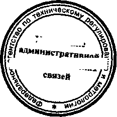 Приказ Росстандарта №3 от 11.01.2016, https://oei-analitika.ru 