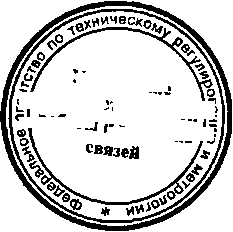 Приказ Росстандарта №2 от 11.01.2016, https://oei-analitika.ru 