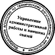 Приказ Росстандарта №1752 от 31.12.2015, https://oei-analitika.ru