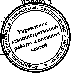 Приказ Росстандарта №1750 от 31.12.2015, https://oei-analitika.ru