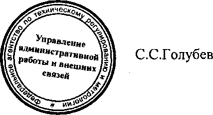 Приказ Росстандарта №1745 от 31.12.2015, https://oei-analitika.ru 