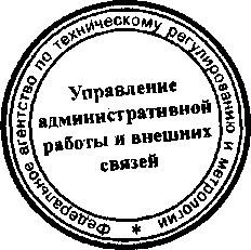 Приказ Росстандарта №1743 от 31.12.2015, https://oei-analitika.ru 