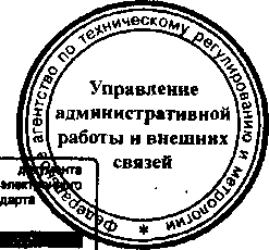 Приказ Росстандарта №1742 от 31.12.2015, https://oei-analitika.ru