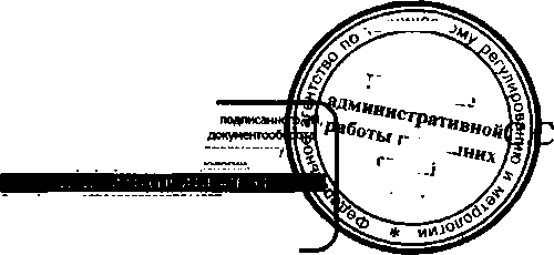 Приказ Росстандарта №62 от 04.02.2016, https://oei-analitika.ru 