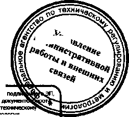 Приказ Росстандарта №61 от 03.02.2016, https://oei-analitika.ru 