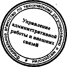 Приказ Росстандарта №57 от 03.02.2016, https://oei-analitika.ru 