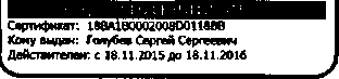 Приказ Росстандарта №57 от 03.02.2016, https://oei-analitika.ru