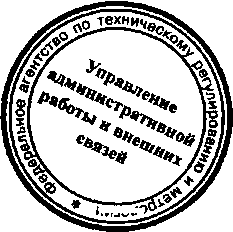 Приказ Росстандарта №56 от 03.02.2016, https://oei-analitika.ru 