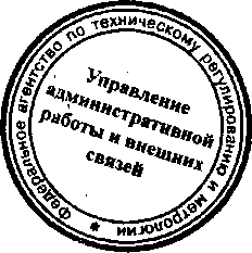 Приказ Росстандарта №54 от 02.02.2016, https://oei-analitika.ru 