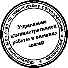Приказ Росстандарта №53 от 02.02.2016, https://oei-analitika.ru 