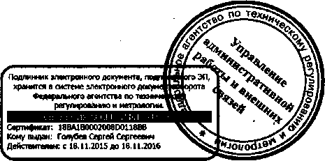 Приказ Росстандарта №50 от 02.02.2016, https://oei-analitika.ru