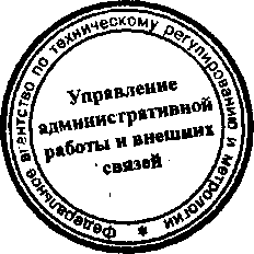 Приказ Росстандарта №37 от 29.01.2016, https://oei-analitika.ru 