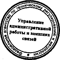 Приказ Росстандарта №36 от 26.01.2016, https://oei-analitika.ru