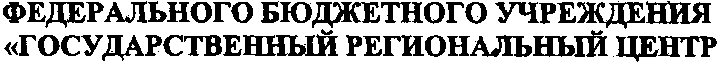 Приказ Росстандарта №34 от 26.01.2016, https://oei-analitika.ru