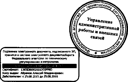 Приказ Росстандарта №33 от 26.01.2016, https://oei-analitika.ru