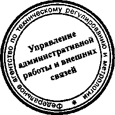 Приказ Росстандарта №28 от 21.01.2016, https://oei-analitika.ru