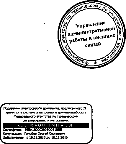 Приказ Росстандарта №27 от 21.01.2016, https://oei-analitika.ru
