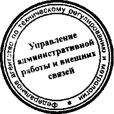 Приказ Росстандарта №25 от 21.01.2016, https://oei-analitika.ru 