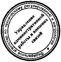 Приказ Росстандарта №24 от 21.01.2016, https://oei-analitika.ru 