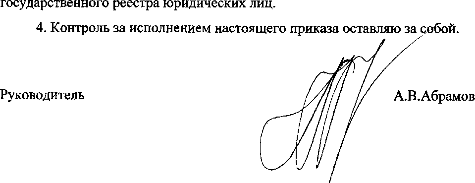Приказ Росстандарта №16 от 15.01.2016, https://oei-analitika.ru