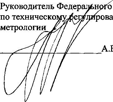 Приказ Росстандарта №14 от 15.01.2016, https://oei-analitika.ru