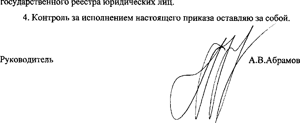 Приказ Росстандарта №13 от 15.01.2016, https://oei-analitika.ru