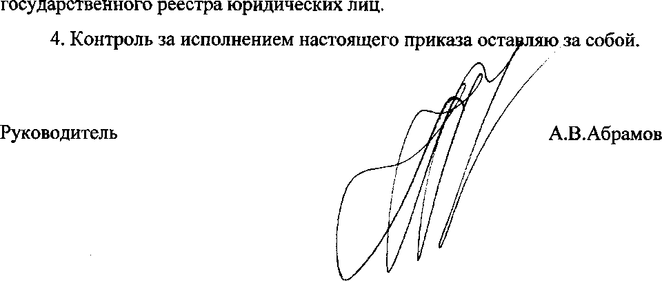 Приказ Росстандарта №12 от 15.01.2016, https://oei-analitika.ru